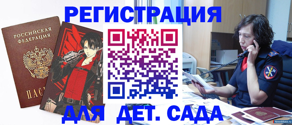 прописка в квартире в Зее