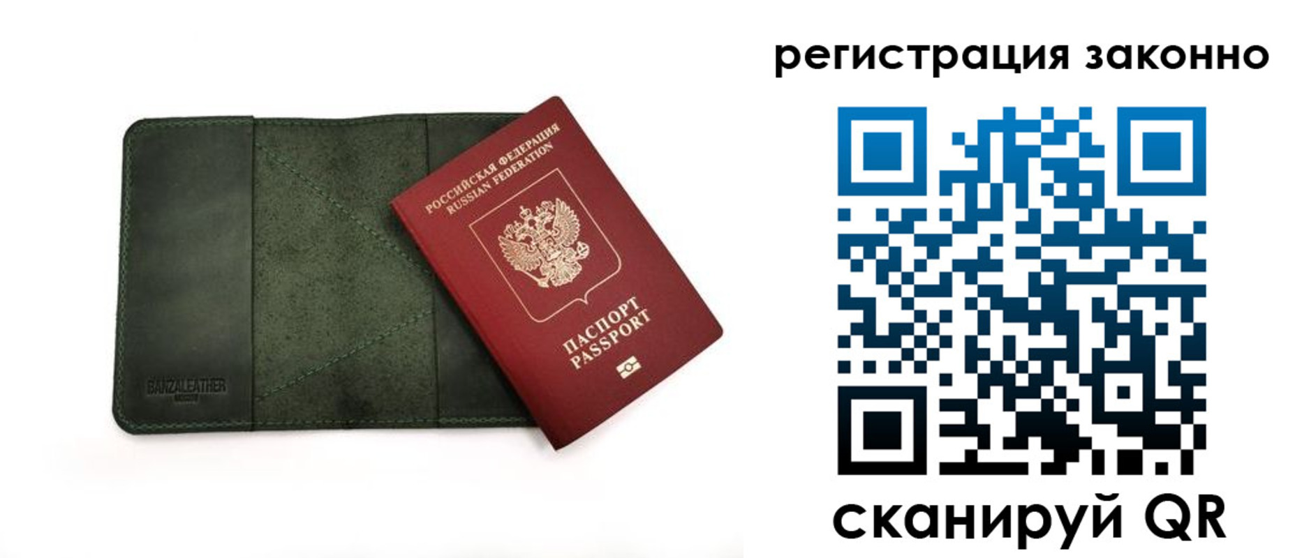 временная регистрация в квартире в Зее