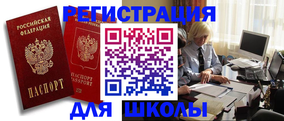 временная регистрация 2025 в Зее