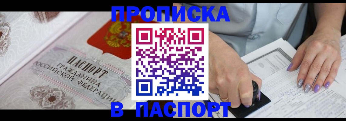 пропишу в квартире в Зее