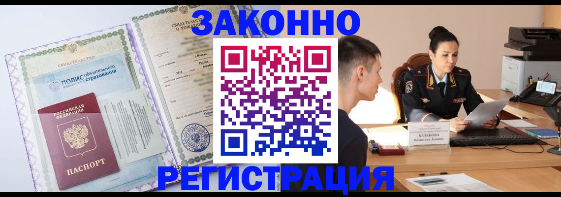 регистрация для школы в Зее